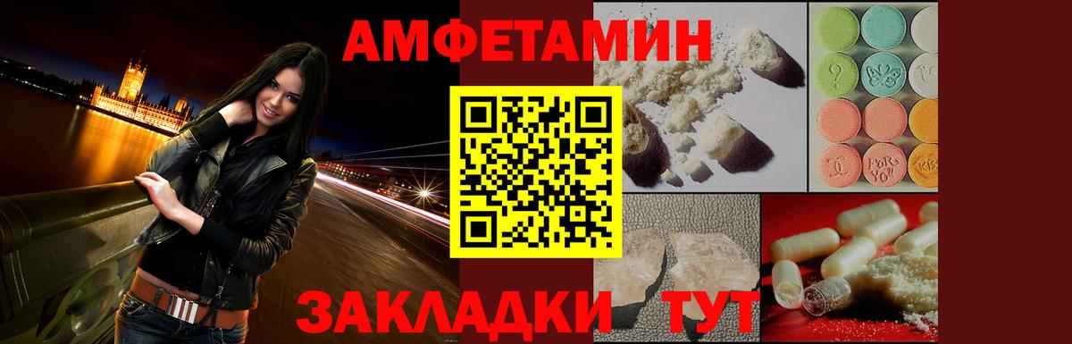 Новошахтинск  АМФ 98%  АМФЕТАМИН  Вход с VPN 