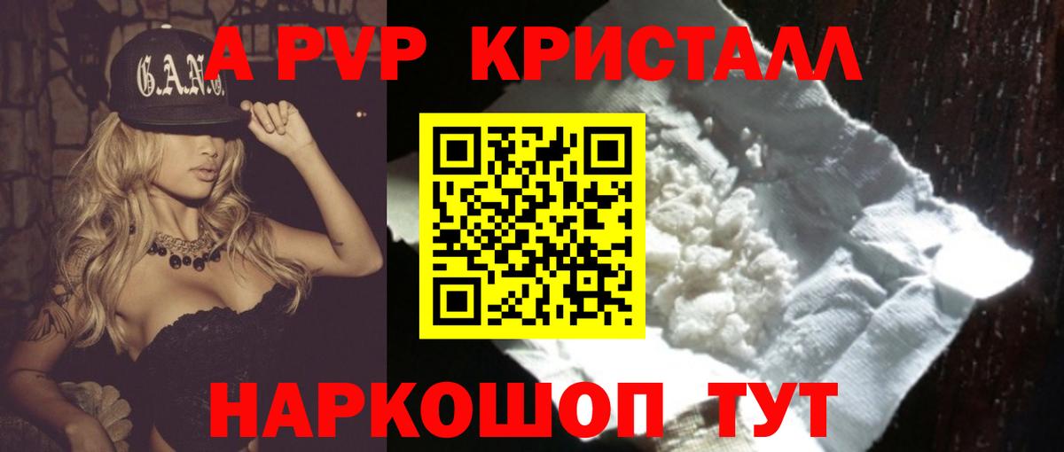 Alpha-PVP крисы CK  A-PVP мука  A-PVP Соль  Новошахтинск  Вход с VPN 