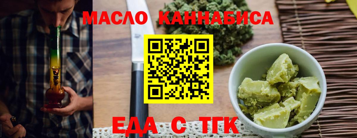 Новошахтинск  Cannafood конопля  Вход с VPN 