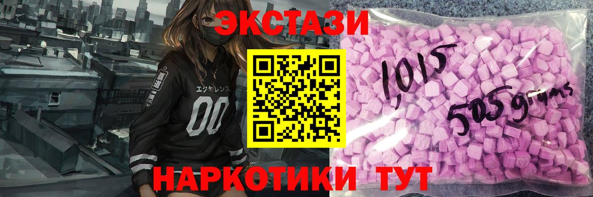Экстази  Вход с VPN  сколько стоит  Новошахтинск  Экстази Cube  Экстази 280 MDMA 