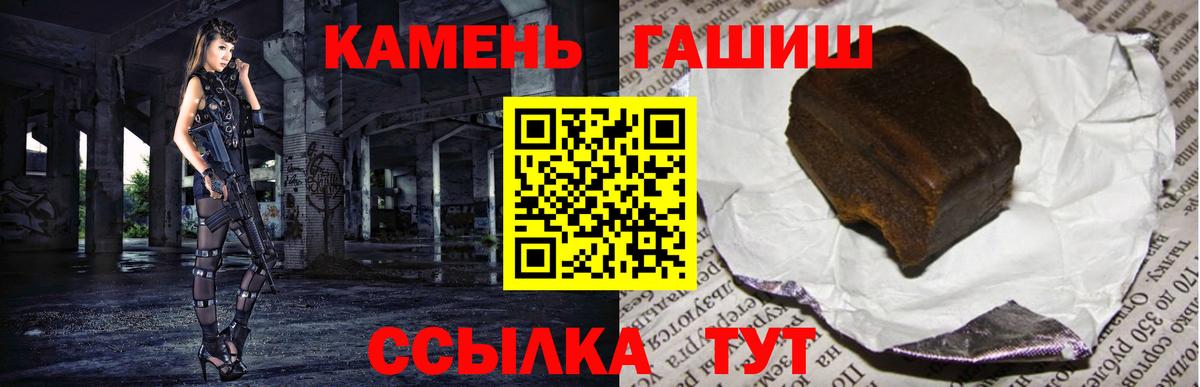 ГАШИШ hashish  ГАШИШ  Новошахтинск  Вход с VPN  ГАШИШ 40% ТГК 