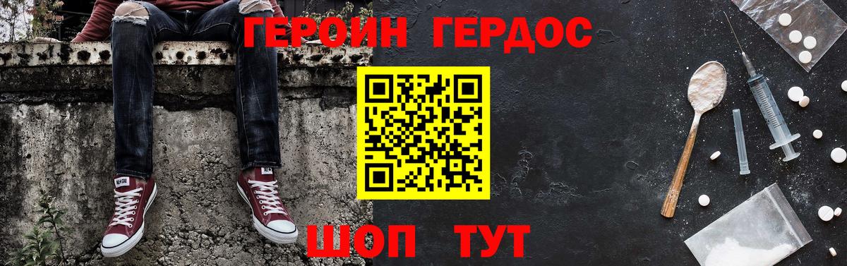 ГЕРОИН  Вход с VPN  Новошахтинск  ГЕРОИН Heroin 