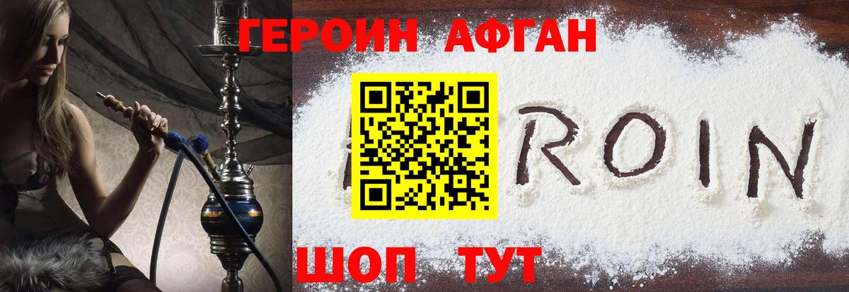 Героин герыч Новошахтинск