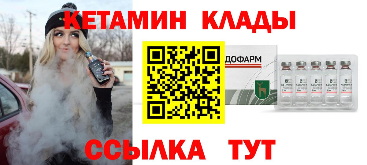 КЕТАМИН ketamine Новошахтинск