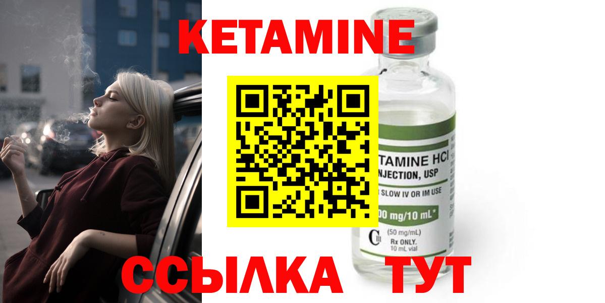 Кетамин VHQ  Вход с VPN  Новошахтинск  Кетамин ketamine 