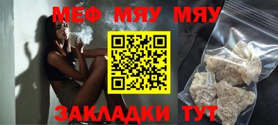 меф VHQ Татарск