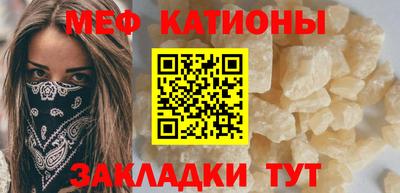 меф VHQ Татарск