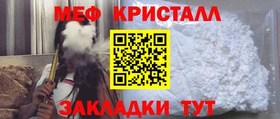 меф VHQ Татарск