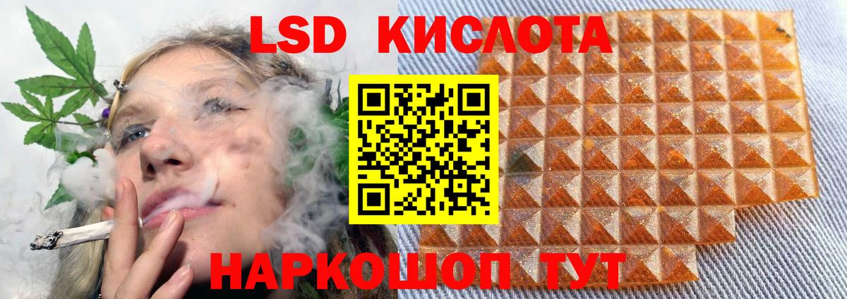 LSD-25 экстази ecstasy  Вход с VPN  ЛСД экстази  LSD-25 экстази кислота  Новошахтинск 