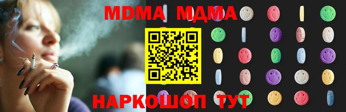 MDMA Molly Новошахтинск