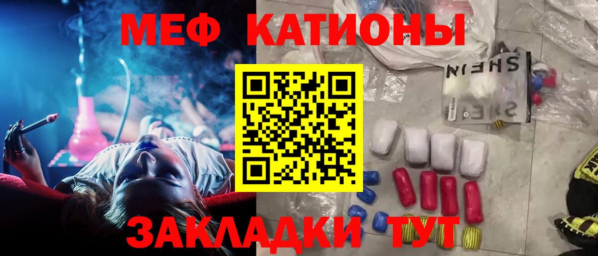 МЕФ 4 MMC  Меф 4 MMC  хочу наркоту  Вход с VPN  Новошахтинск  МЯУ-МЯУ 