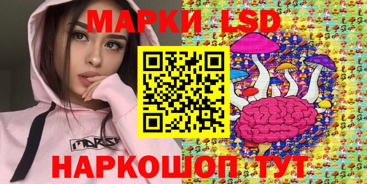Наркотические марки 1500мкг  Вход с VPN  Марки 25I-NBOMe  Новошахтинск 