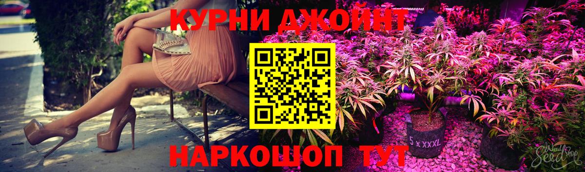 МАРИХУАНА White Widow Новошахтинск